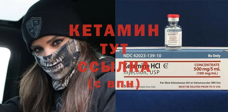 Кетамин ketamine  Нолинск 