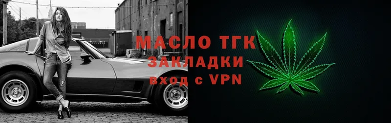 kraken зеркало  Нолинск  ТГК THC oil 